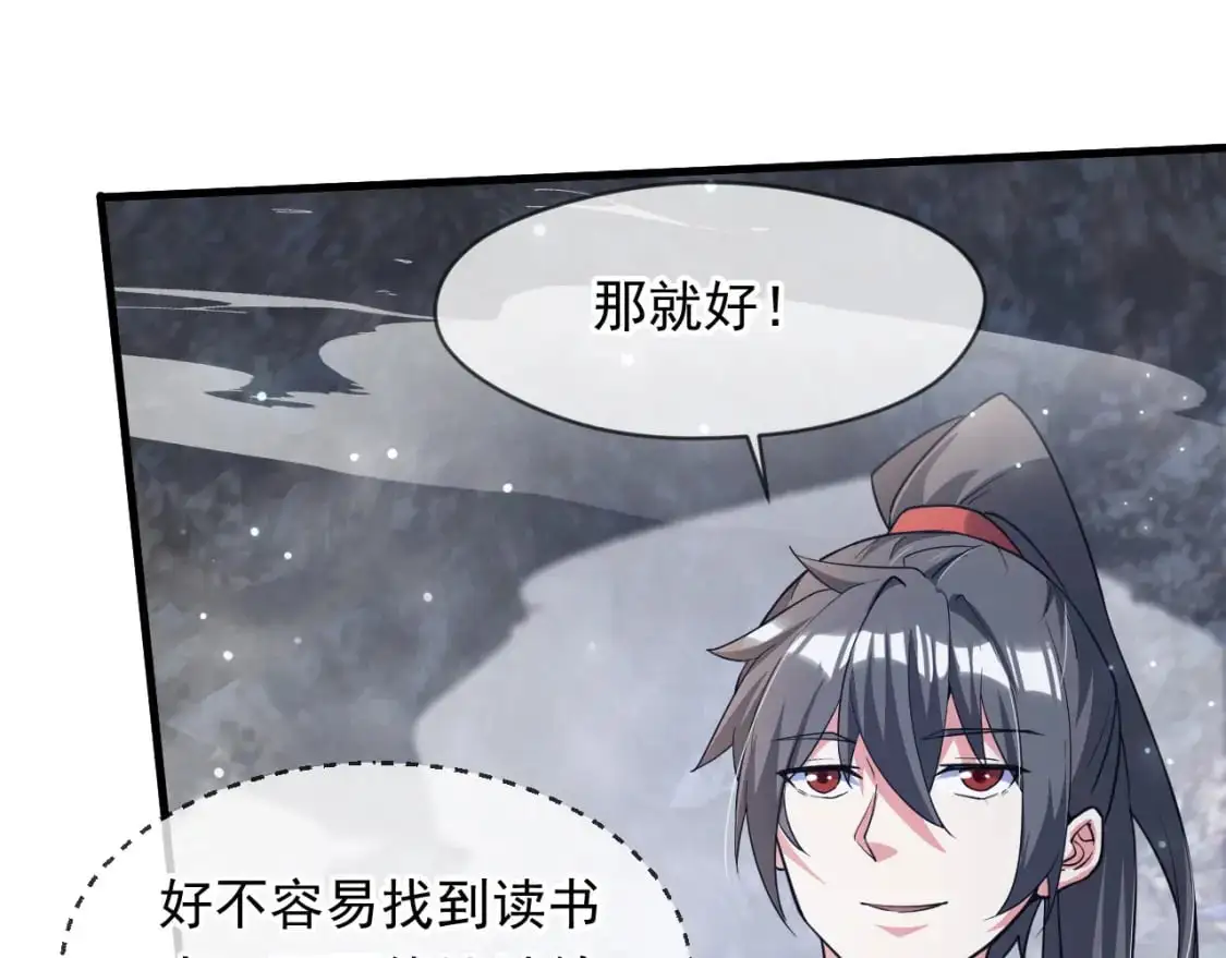 083 天神殿长老上门 第16页