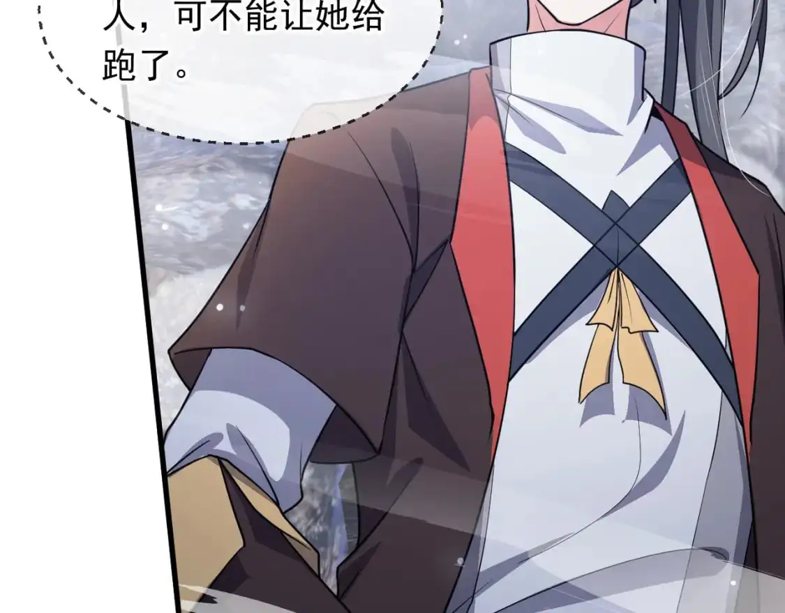 083 天神殿长老上门 第17页