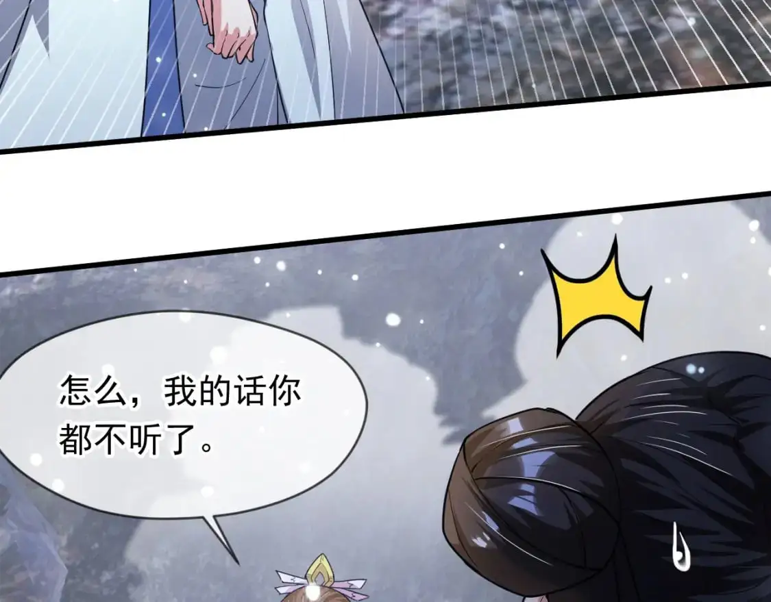 083 天神殿长老上门 第22页
