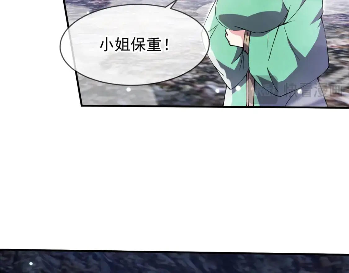 083 天神殿长老上门 第26页