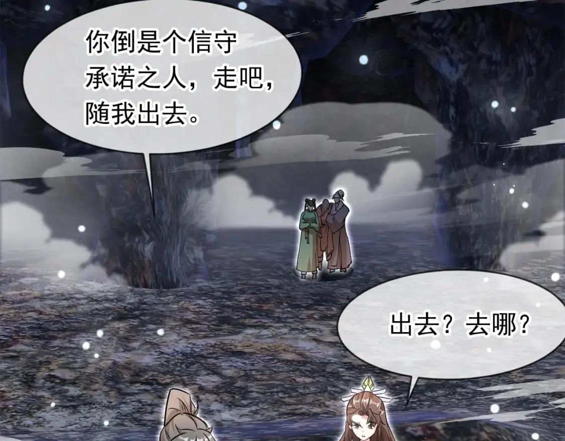 083 天神殿长老上门 第28页