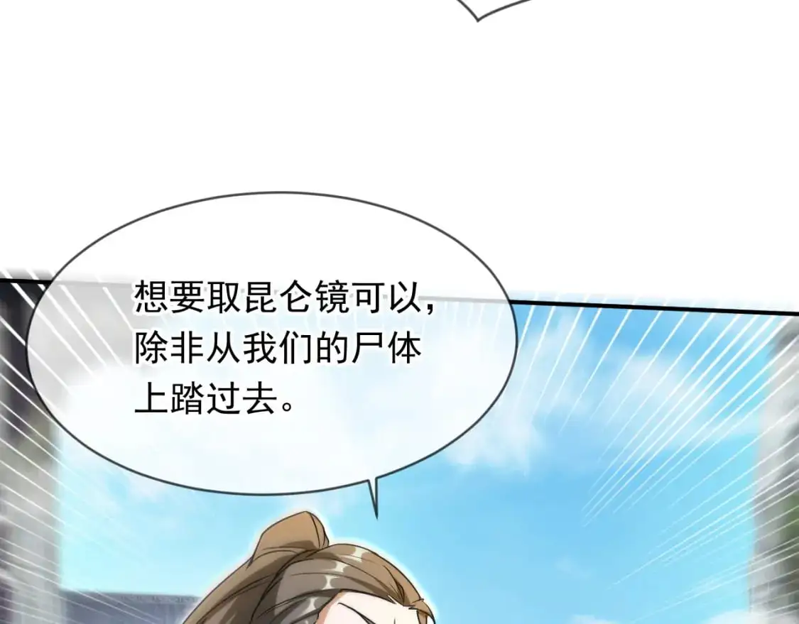 083 天神殿长老上门 第43页