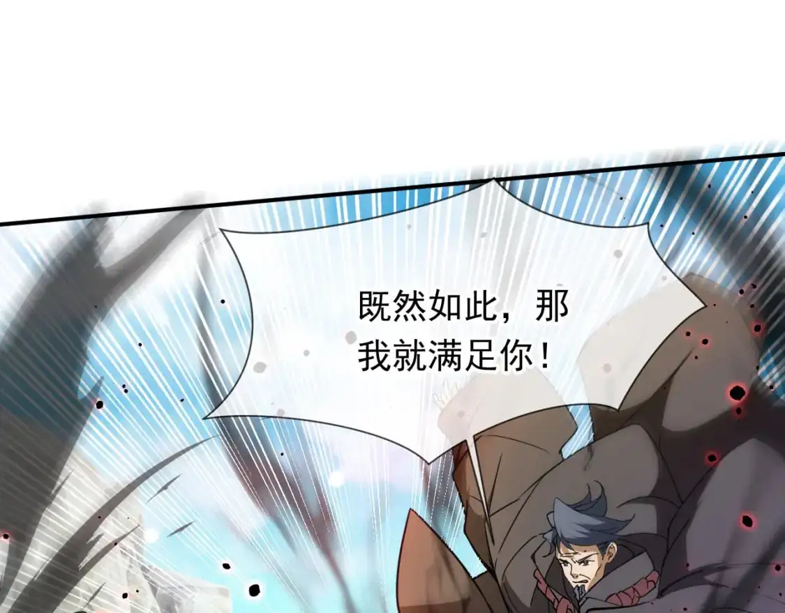 083 天神殿长老上门 第46页