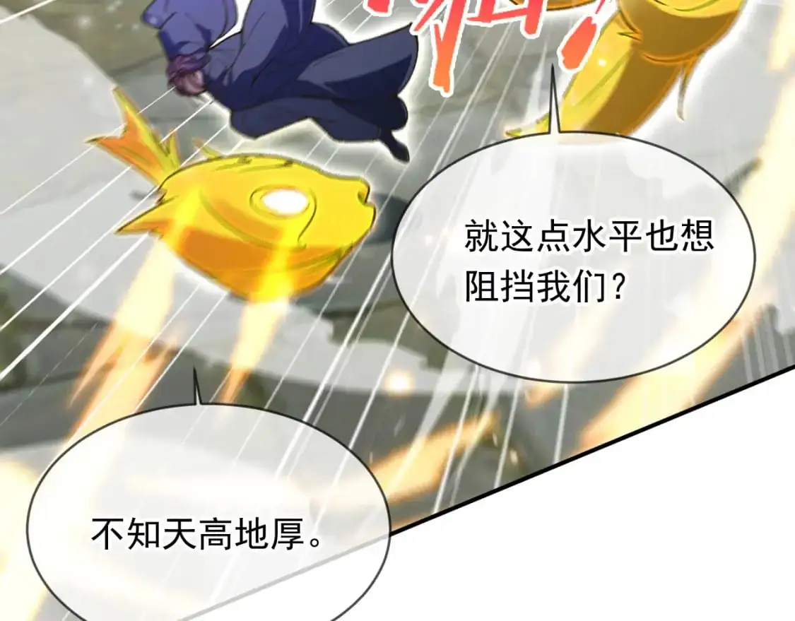 083 天神殿长老上门 第69页
