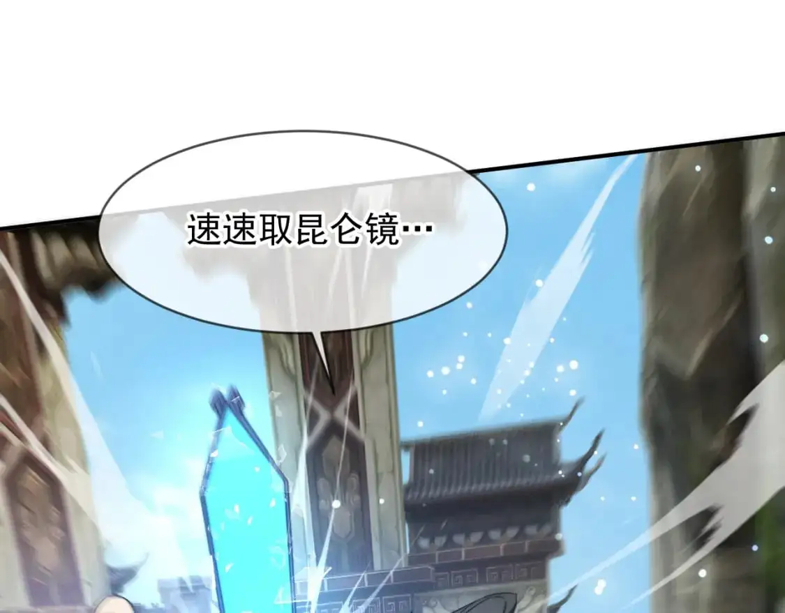 083 天神殿长老上门 第81页