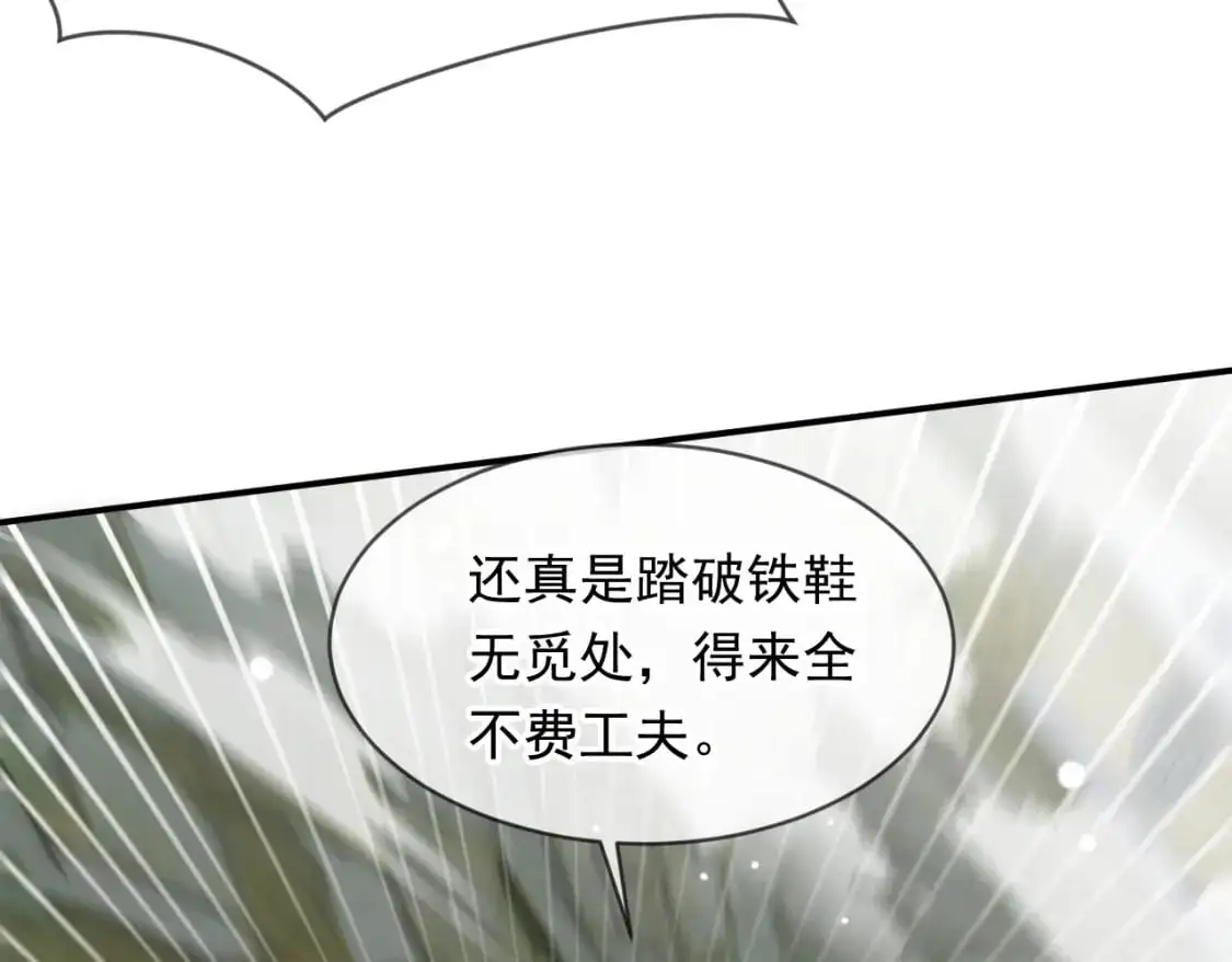 083 天神殿长老上门 第97页