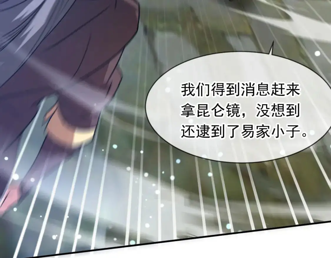 083 天神殿长老上门 第100页