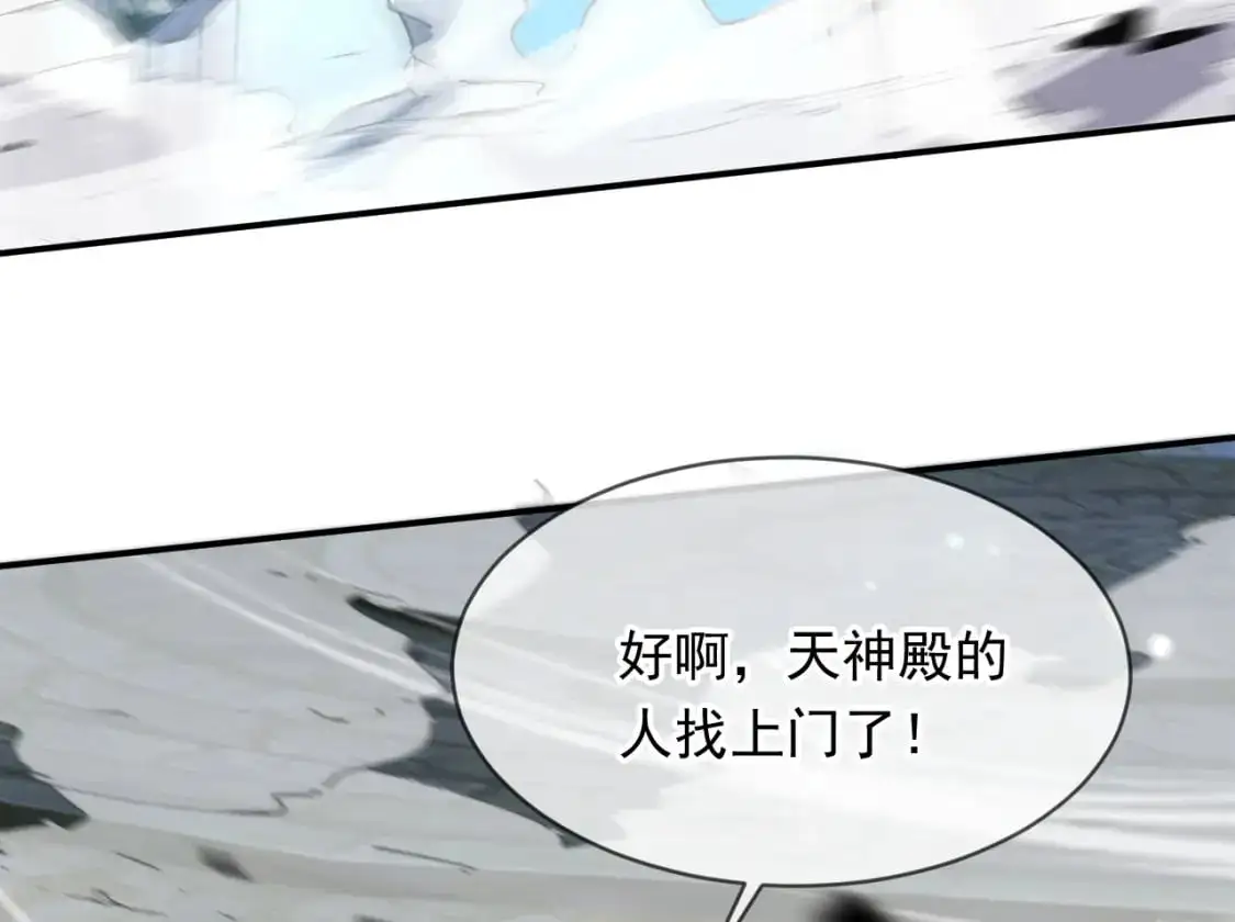 083 天神殿长老上门 第113页