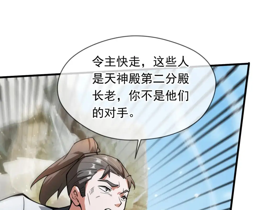 083 天神殿长老上门 第116页