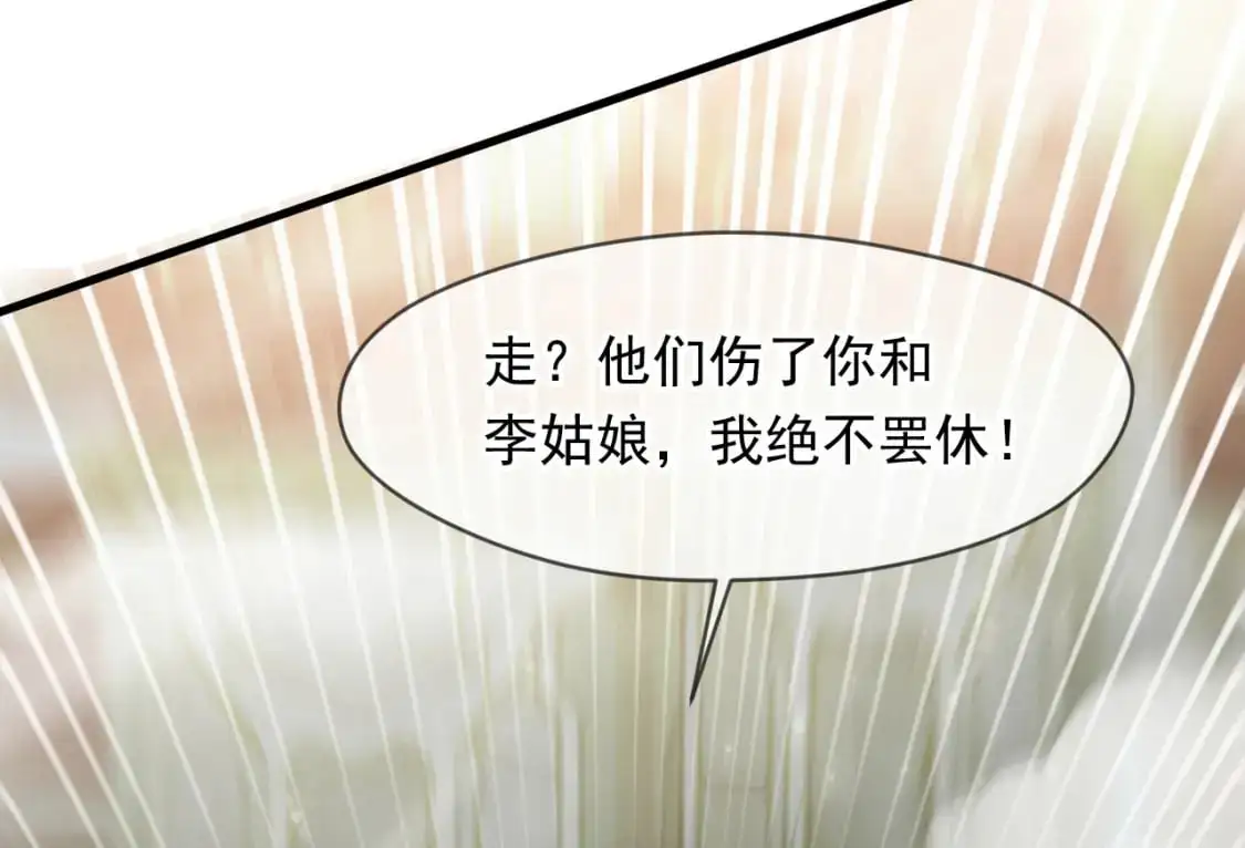 083 天神殿长老上门 第118页