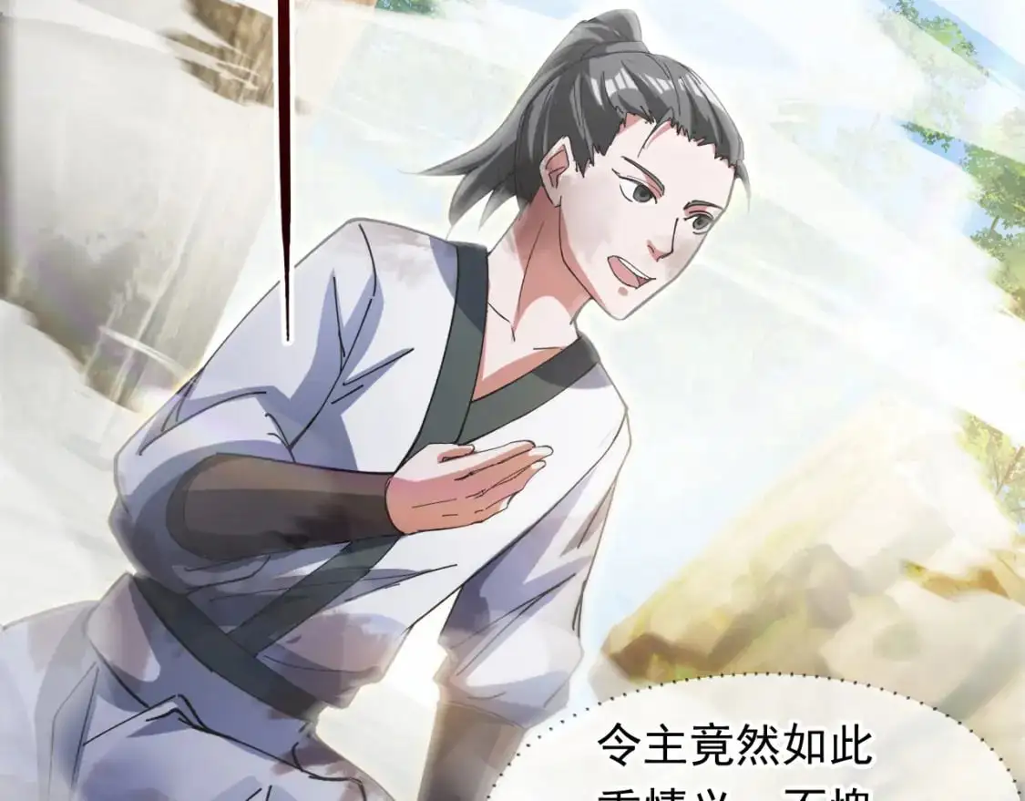 084 混沌秘境 第5页