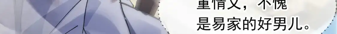 084 混沌秘境 第6页