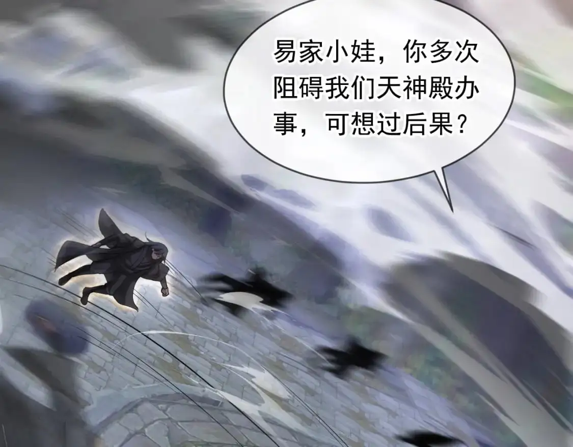 084 混沌秘境 第8页