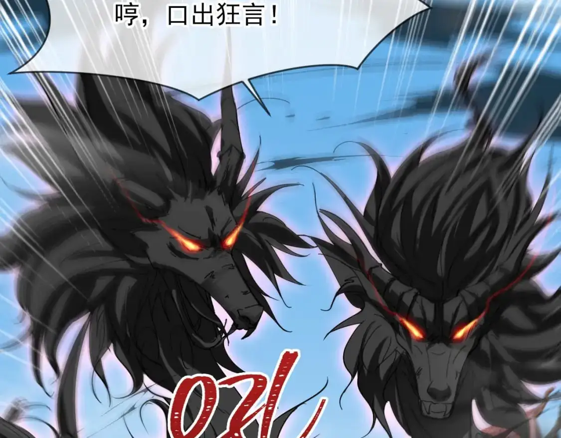 084 混沌秘境 第13页