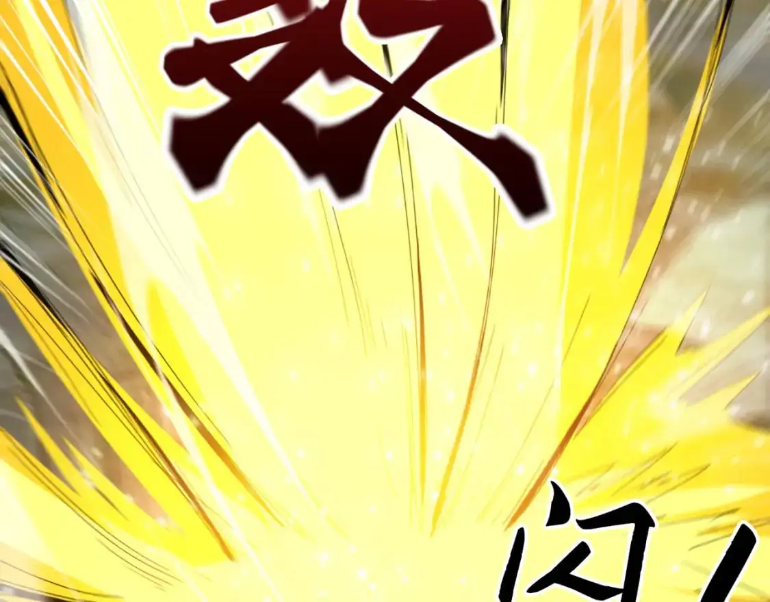 084 混沌秘境 第17页