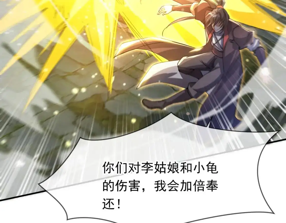 084 混沌秘境 第19页