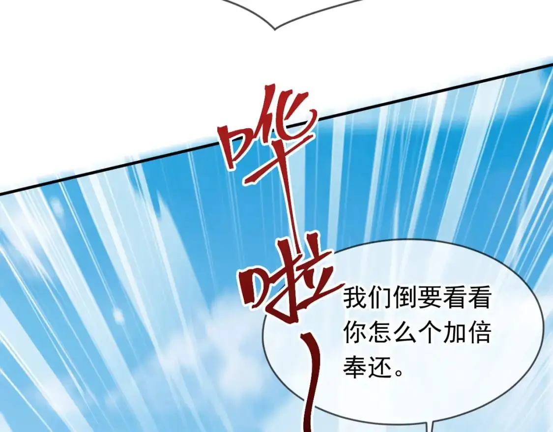 084 混沌秘境 第20页