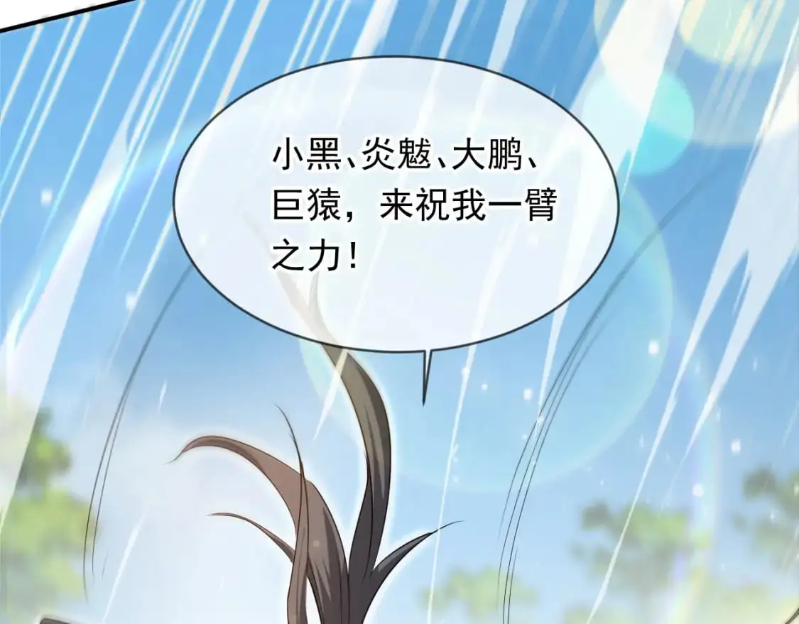 084 混沌秘境 第31页