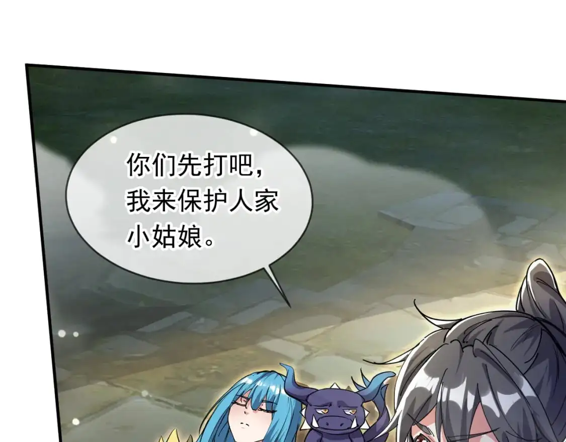 084 混沌秘境 第43页