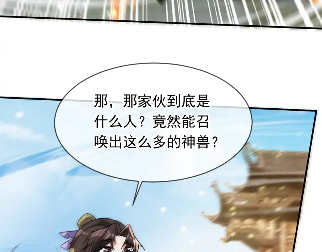 084 混沌秘境 第53页