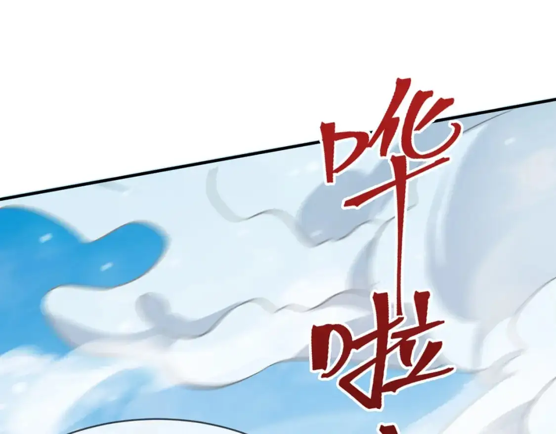 084 混沌秘境 第56页