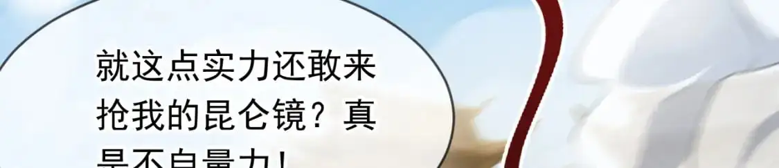 084 混沌秘境 第57页