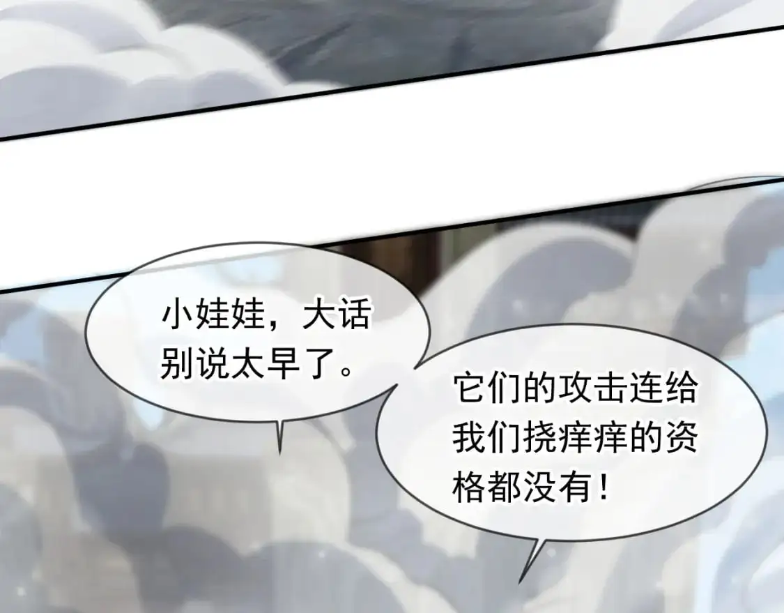 084 混沌秘境 第59页