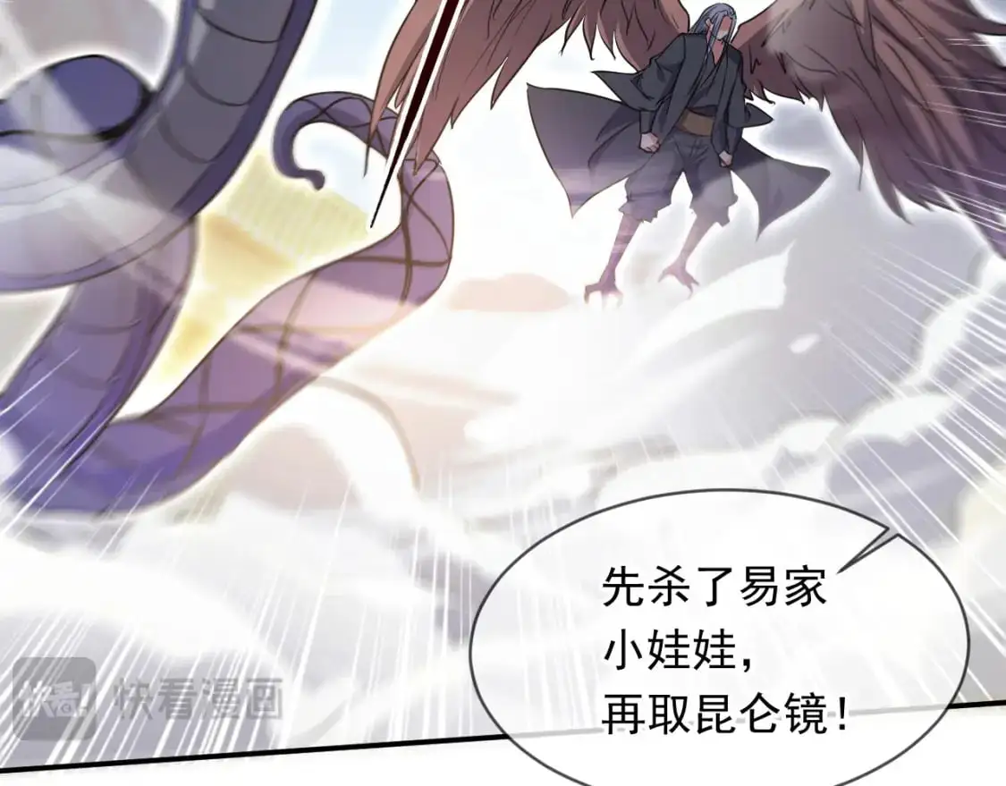 084 混沌秘境 第68页