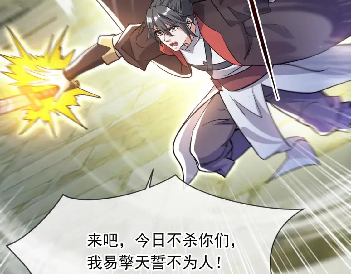 084 混沌秘境 第71页