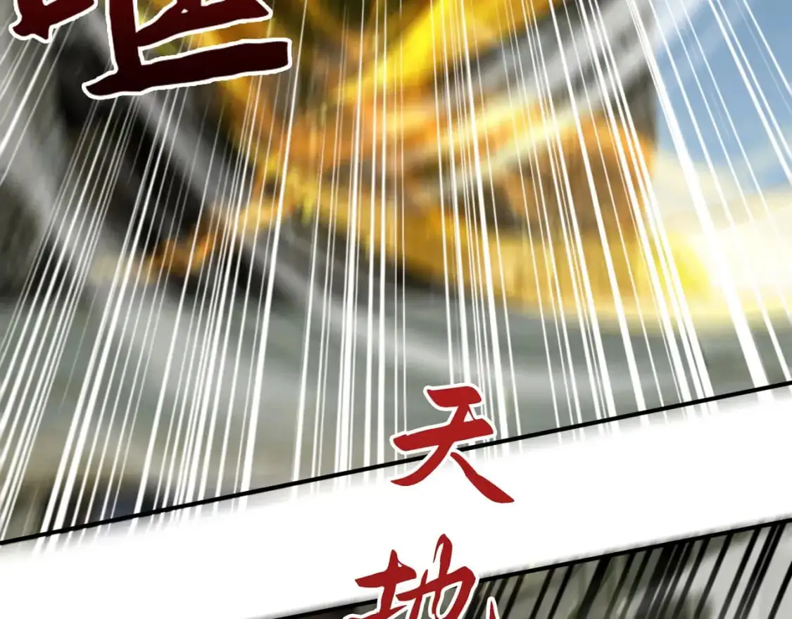 084 混沌秘境 第77页