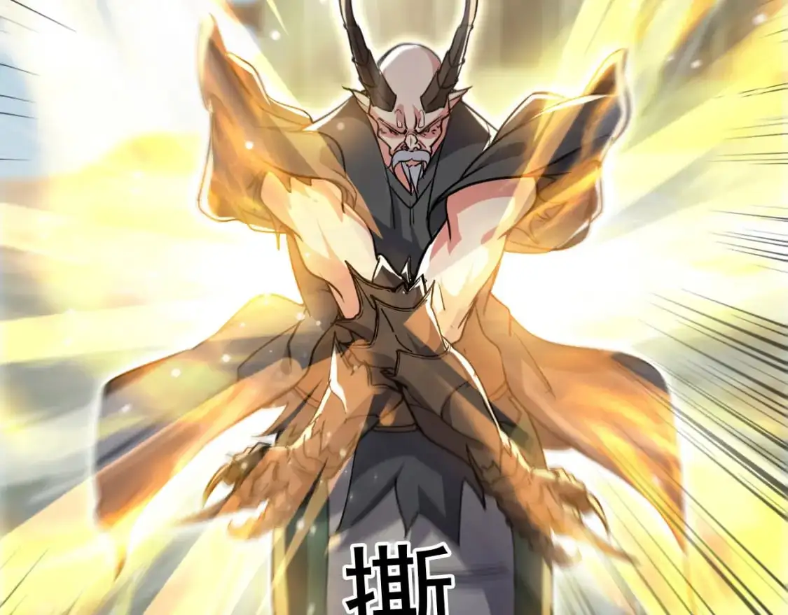 084 混沌秘境 第83页