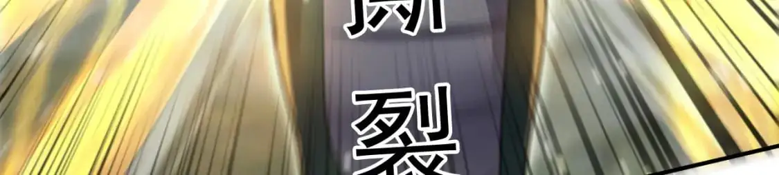084 混沌秘境 第84页