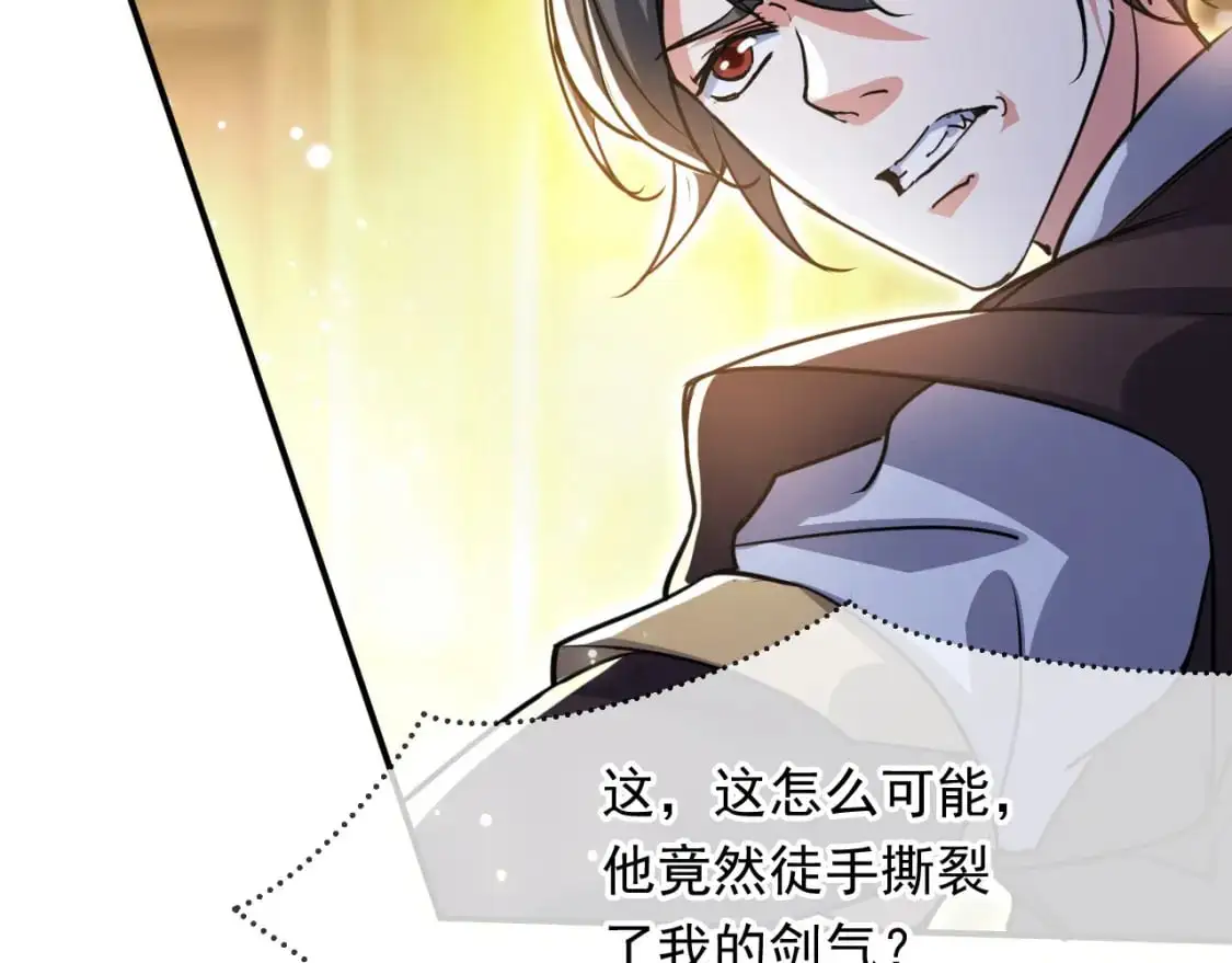 084 混沌秘境 第86页