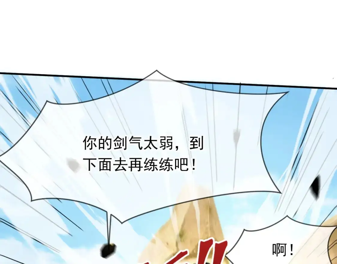 084 混沌秘境 第88页