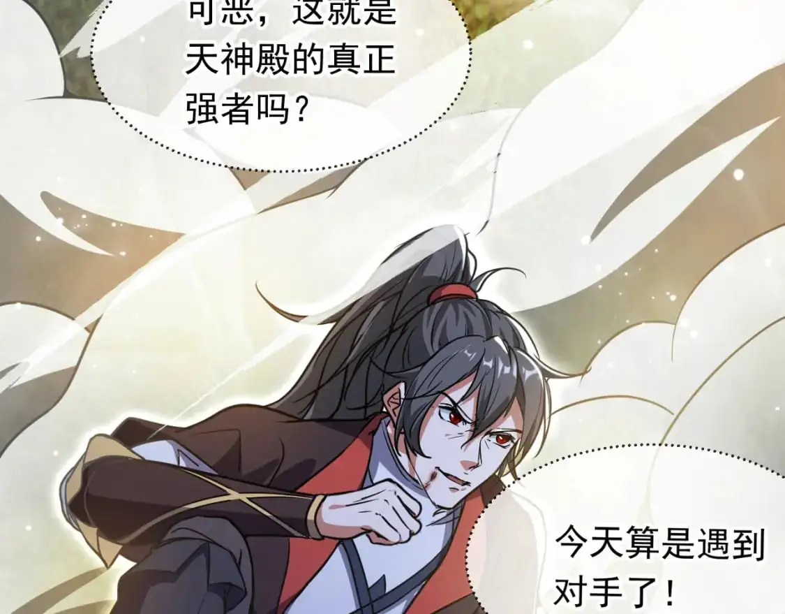 084 混沌秘境 第98页