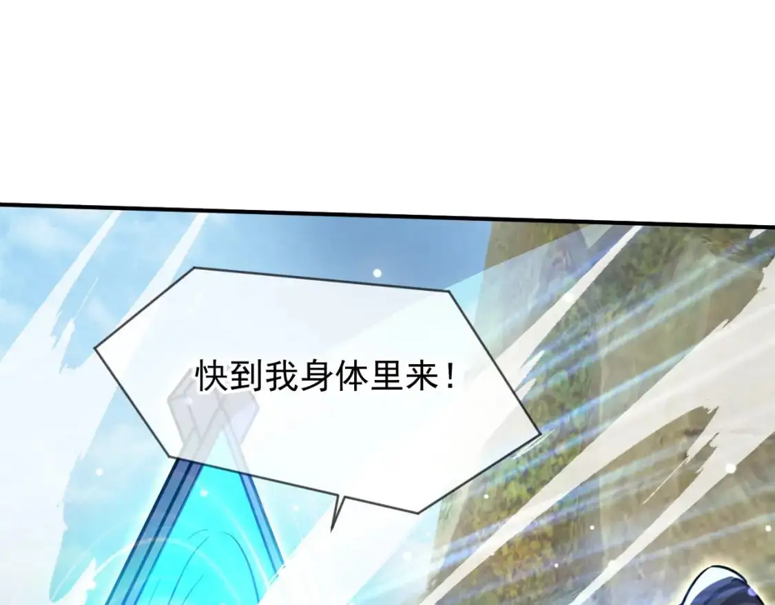 084 混沌秘境 第101页