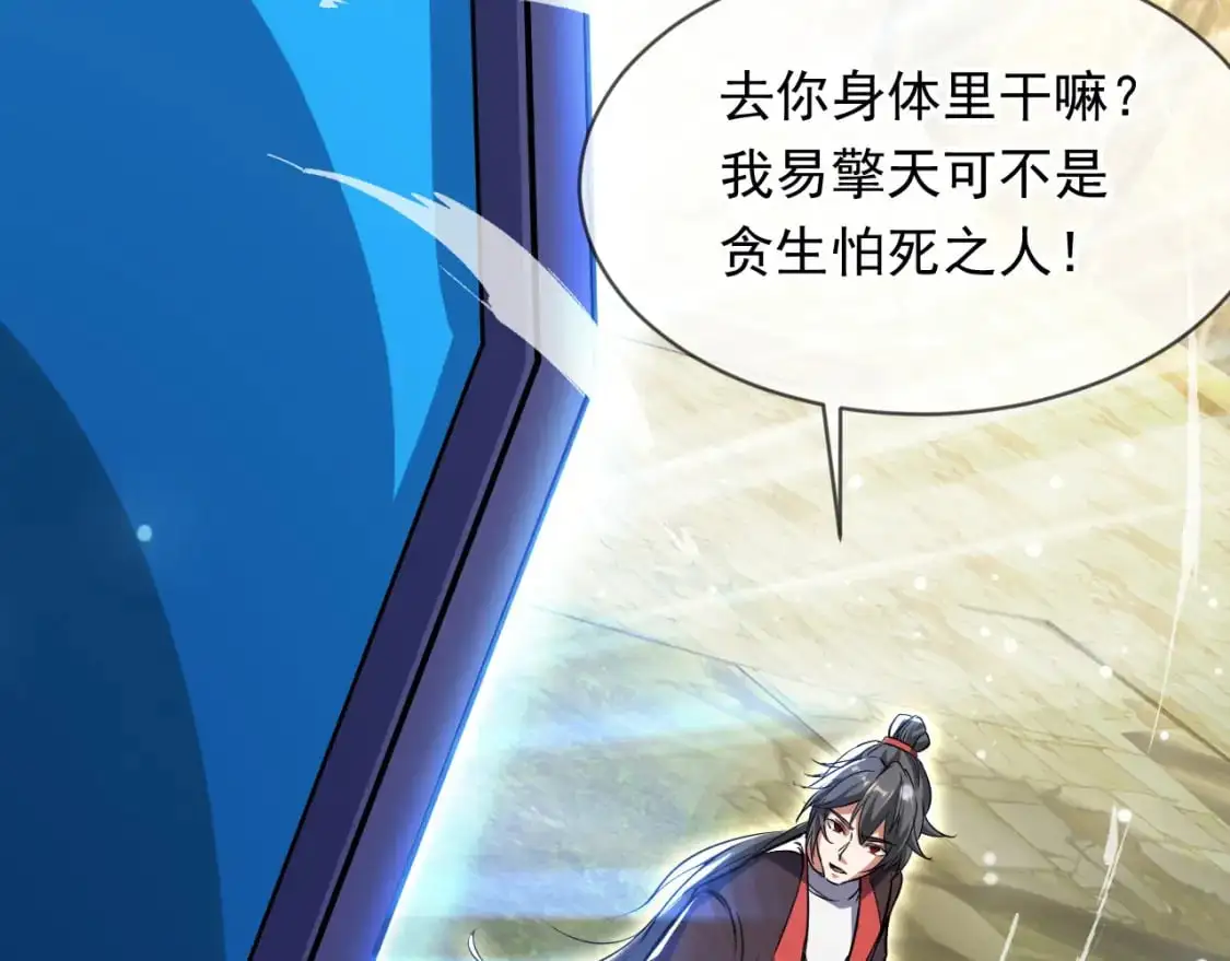 084 混沌秘境 第106页
