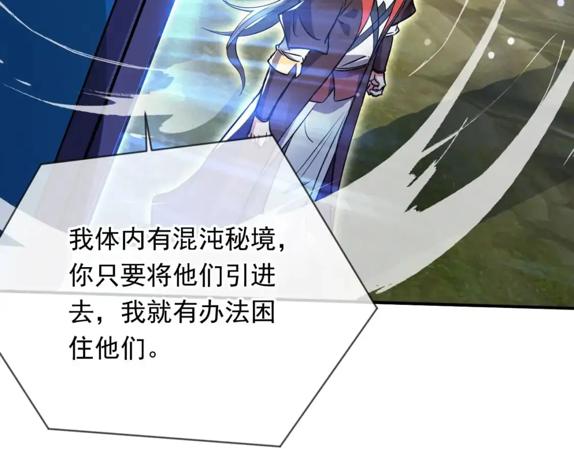 084 混沌秘境 第107页