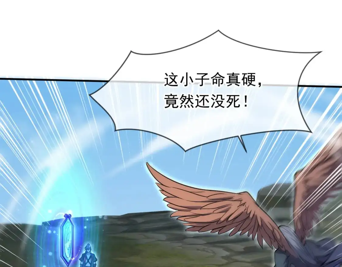 084 混沌秘境 第109页
