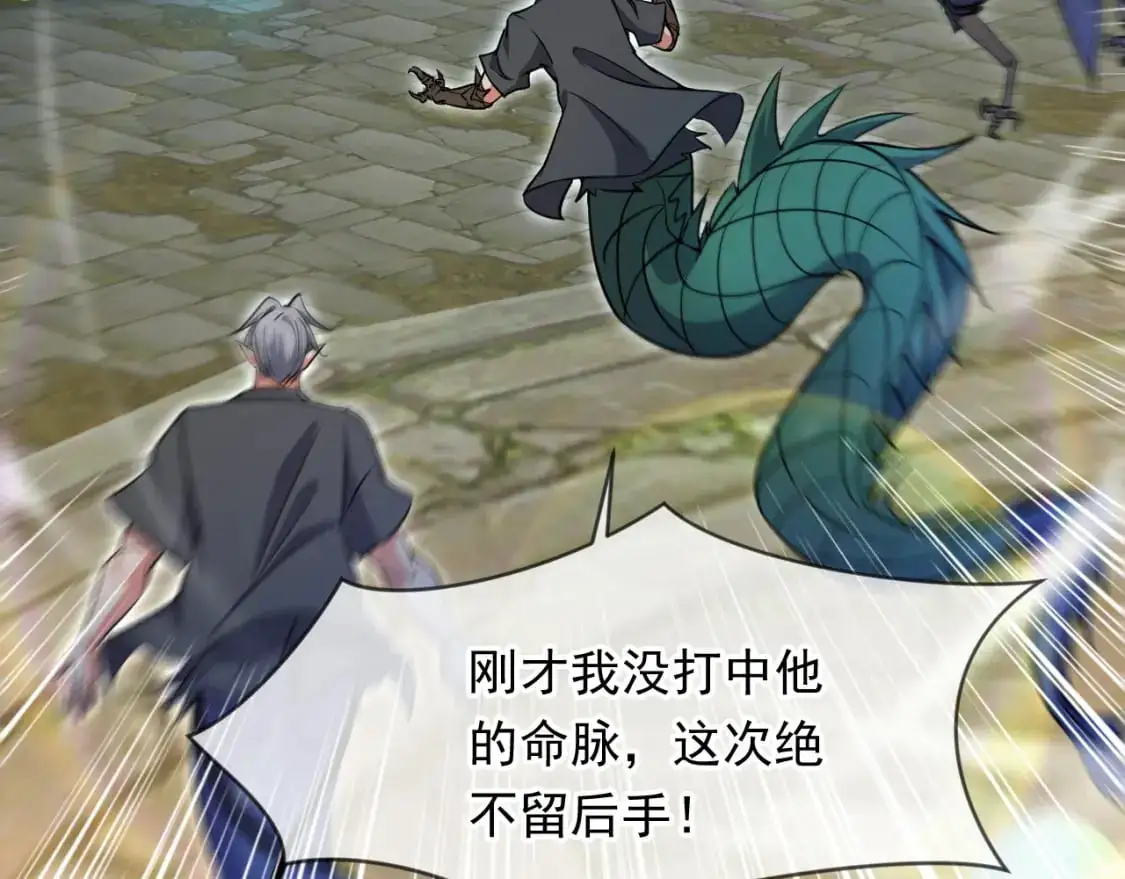 084 混沌秘境 第111页