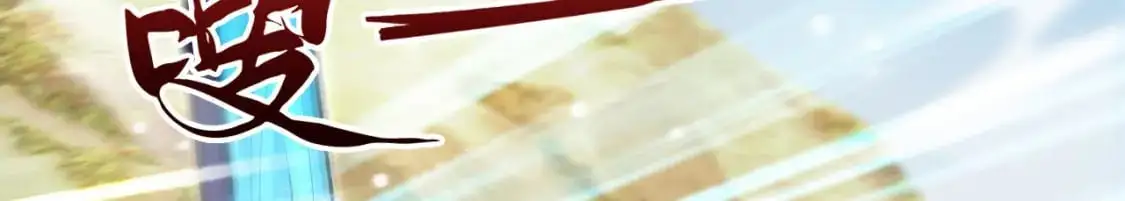 084 混沌秘境 第114页