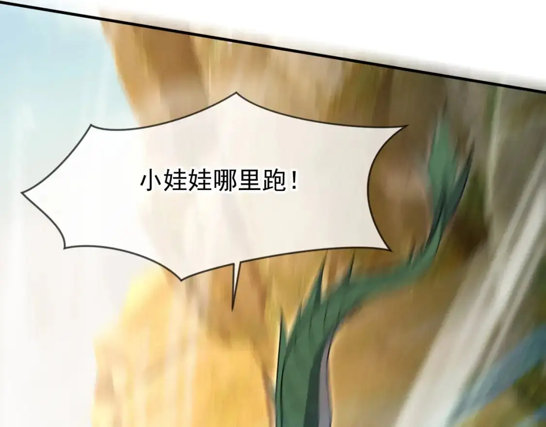 084 混沌秘境 第117页