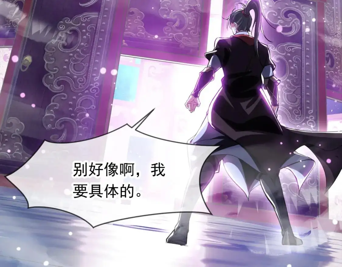 085 瓮中捉鳖 第4页