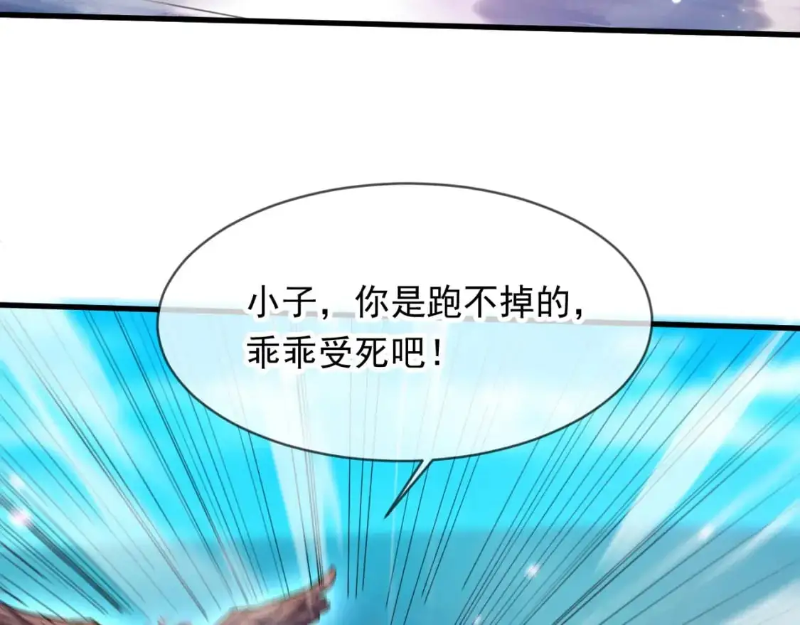 085 瓮中捉鳖 第5页