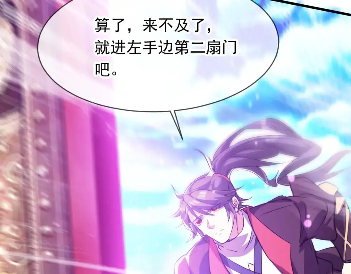 085 瓮中捉鳖 第10页