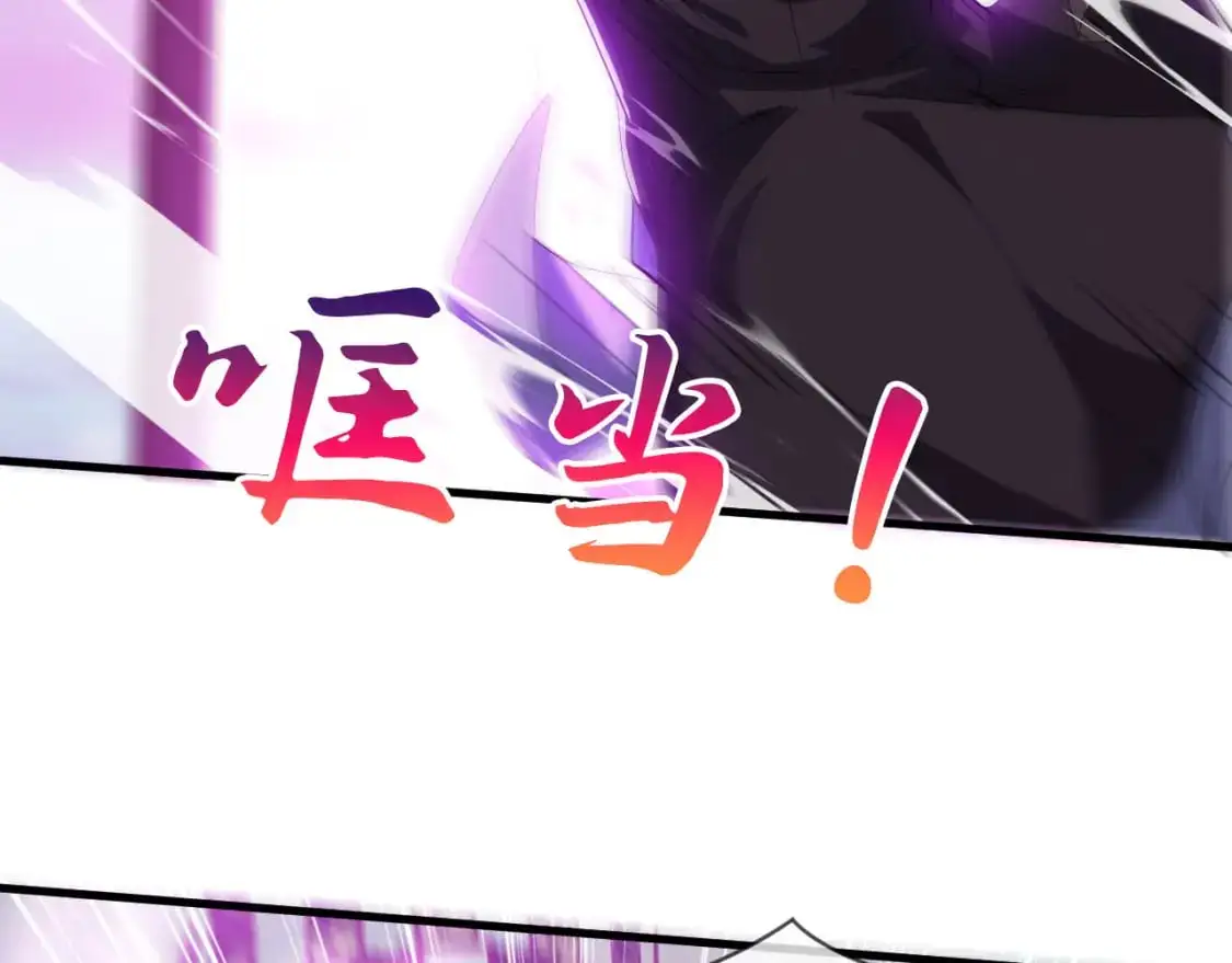 085 瓮中捉鳖 第14页