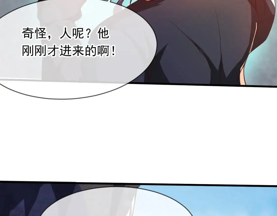 085 瓮中捉鳖 第23页