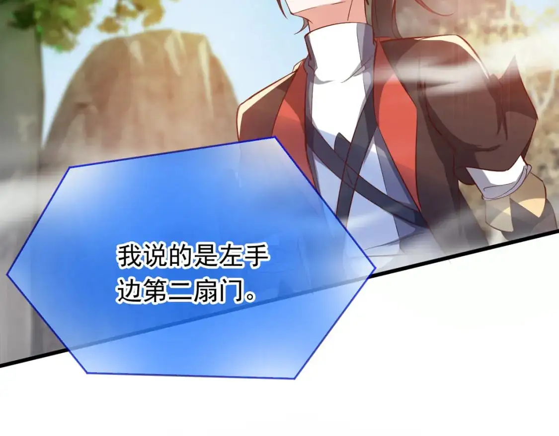 085 瓮中捉鳖 第29页