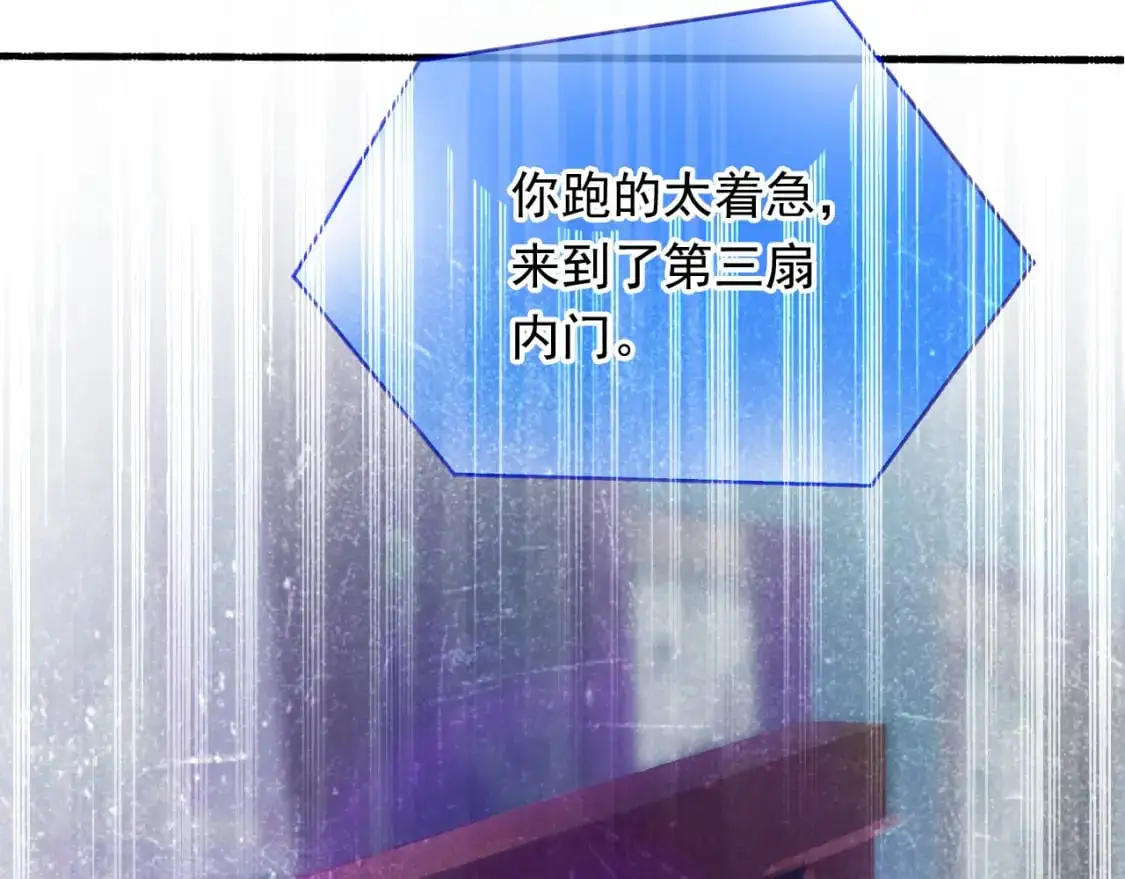 085 瓮中捉鳖 第31页