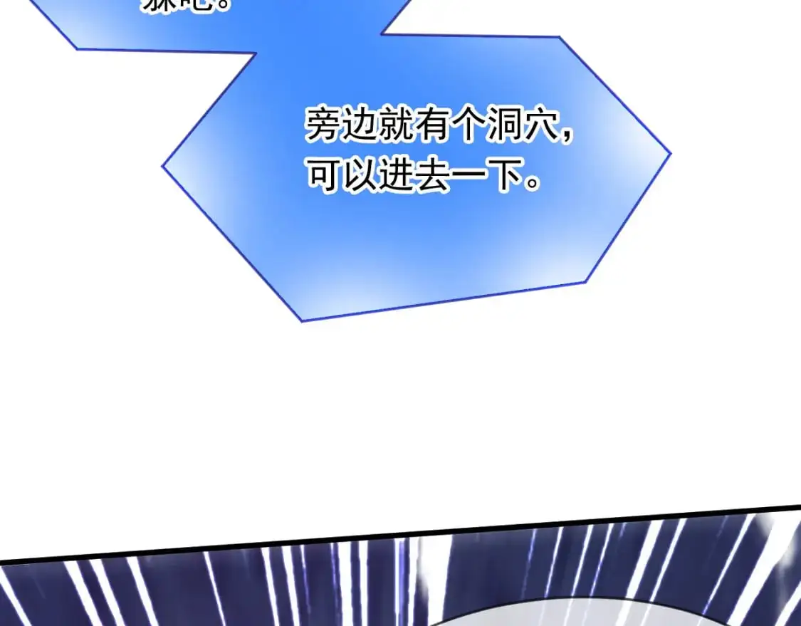 085 瓮中捉鳖 第38页